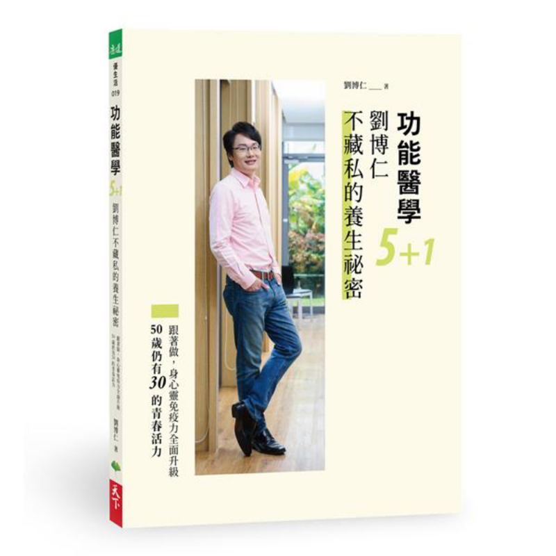 Health & Wellness Fee - Functional Medicine 51 Liu Boruns UnReserved