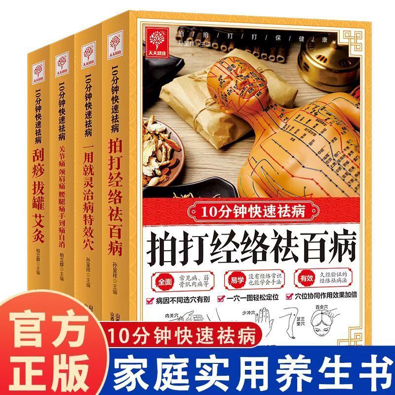 10 Minute Quick Cure, Scraping - đánh giá và giá Health & Wellness Fee