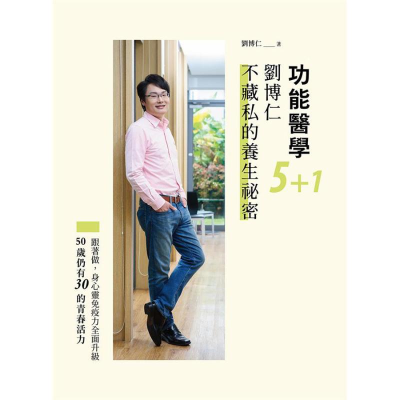 Functional Medicine 51 Liu Bor - đánh giá và giá Health & Wellness Fee
