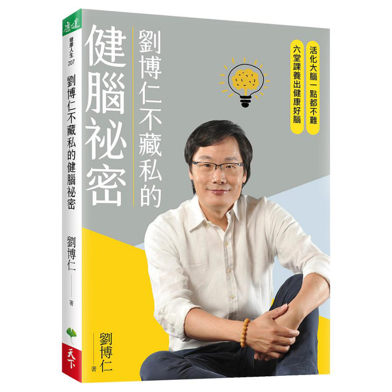Liu Boruns Secret To Brain Hea - đánh giá và giá Health & Wellness Fee