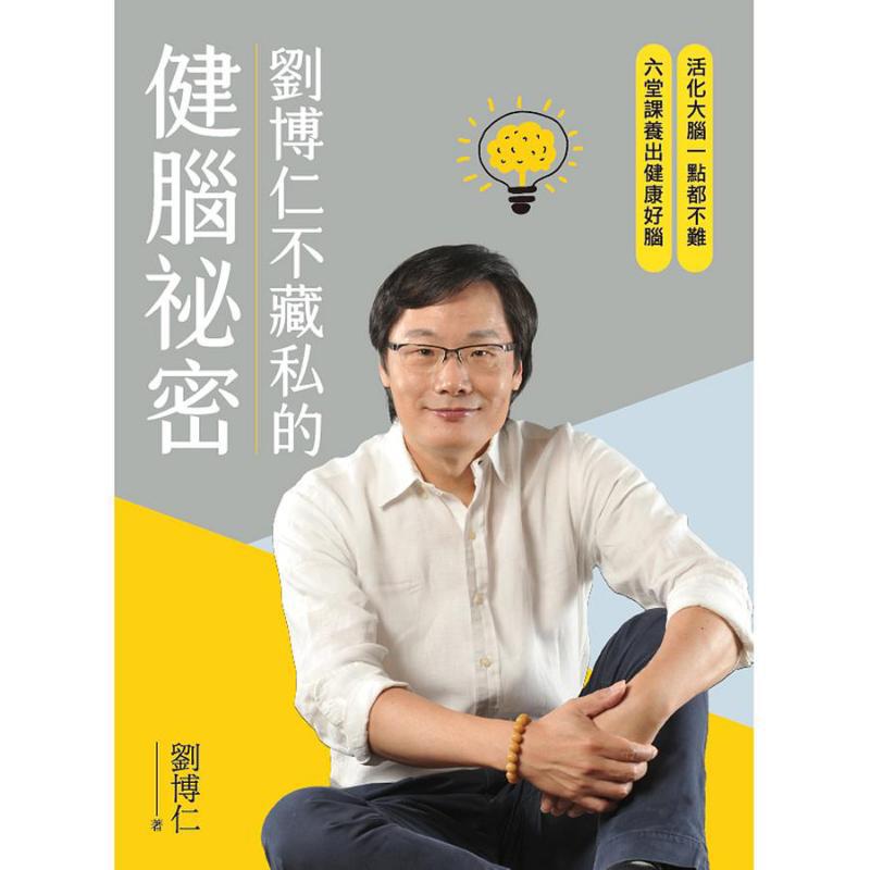 Liu Boruns Secret To Brain Hea - đánh giá và giá Health & Wellness Fee