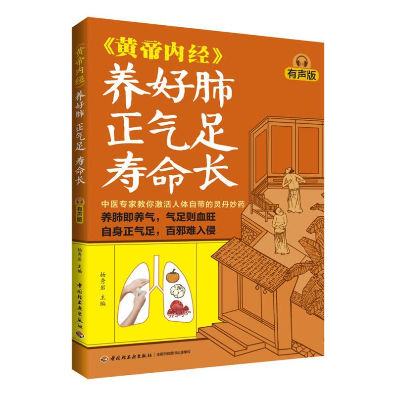 Good Lung Health Abundant Qi A - đánh giá và giá Health & Wellness Fee