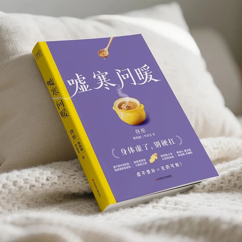 Soothing the Cold and Asking f - đánh giá và giá Health & Wellness Fee