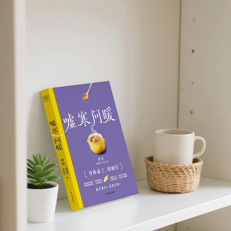 Soothing the Cold and Asking f - đánh giá và giá Health & Wellness Fee