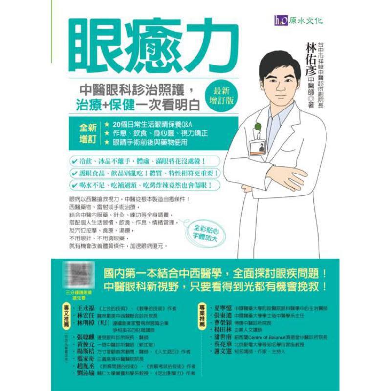 Eye Healing Power Diagnosis Tr - đánh giá và giá Health & Wellness Fee