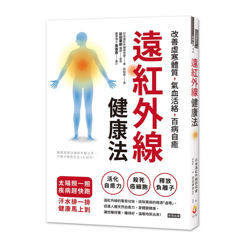 Farinfrared Health Method Impr - đánh giá và giá Health & Wellness Fee
